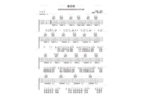 童话的歌词