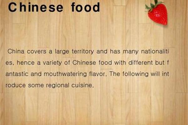做美食的英文