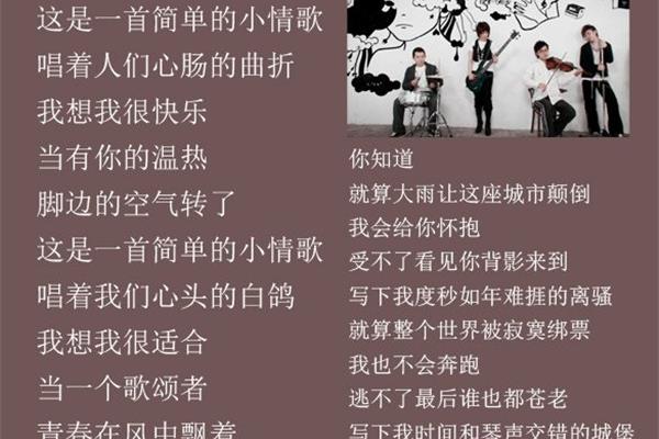 小情歌歌词