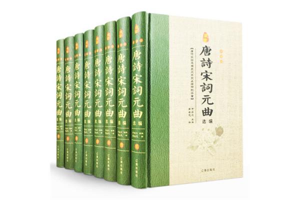 唐诗宋词鉴赏辞典