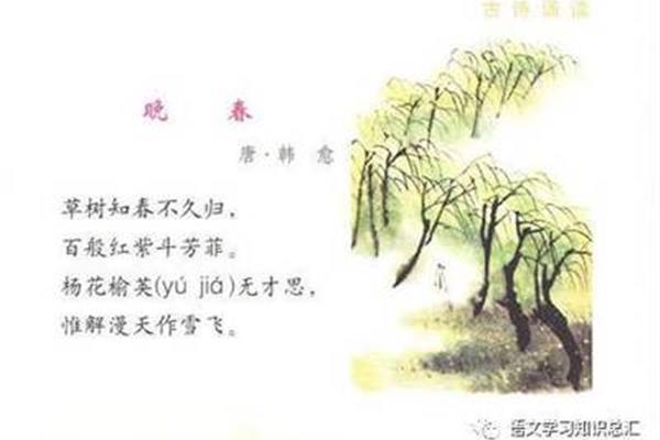 关于春天的古诗