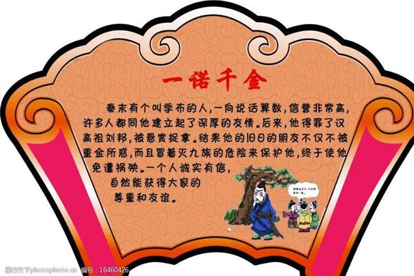 关于友情的成语