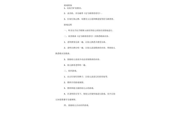小班建构游戏教案