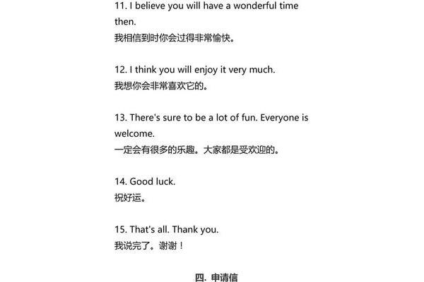 过得愉快的英语