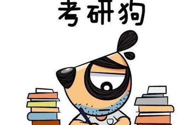 大三能考研吗