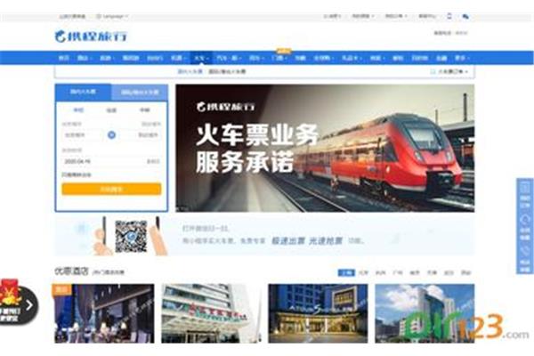 高铁网上查询