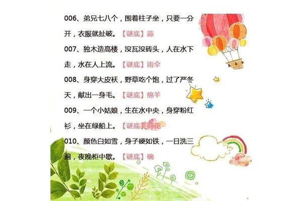 独木造高楼