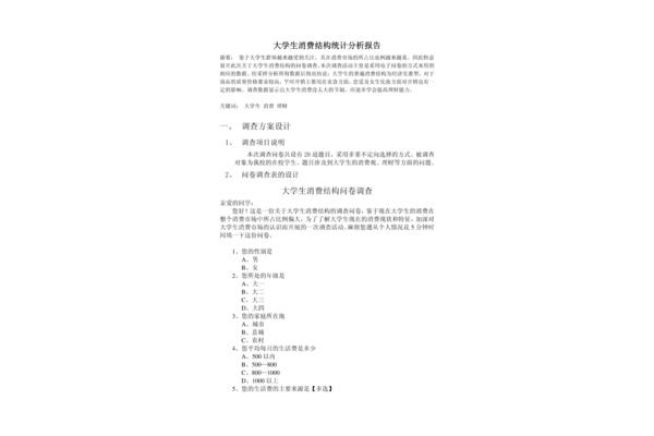 调查方案怎么写