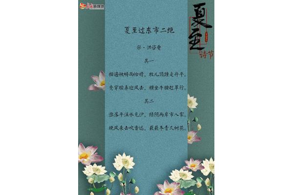 盛夏的诗句