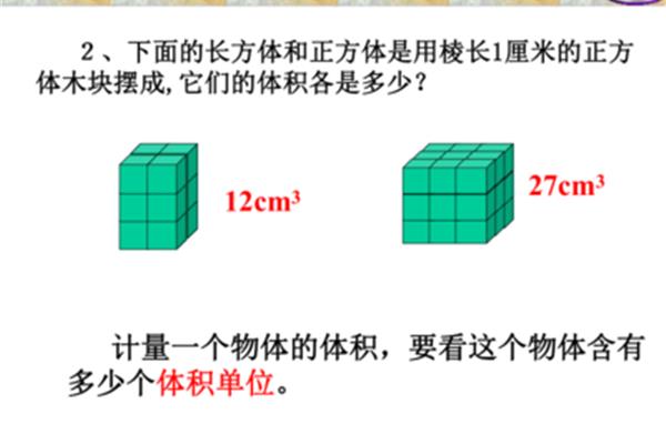 长方体有几条棱