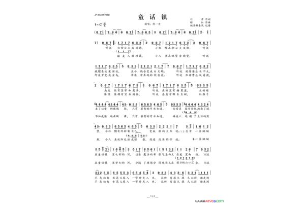 童话的歌词