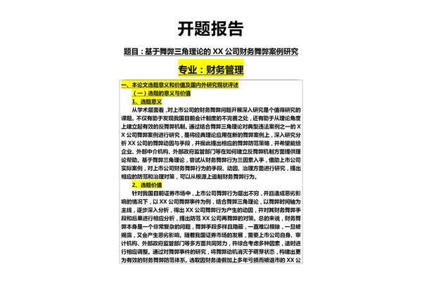 述评怎么写
