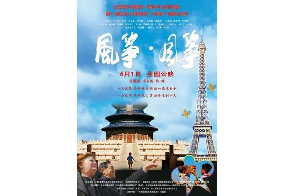 风筝的来历20字