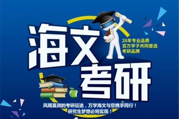 大三能考研吗