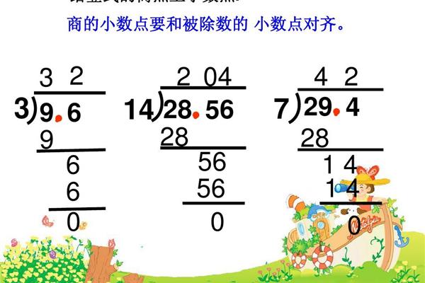 小数是几年级学的
