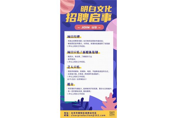 娱乐公司招聘艺人