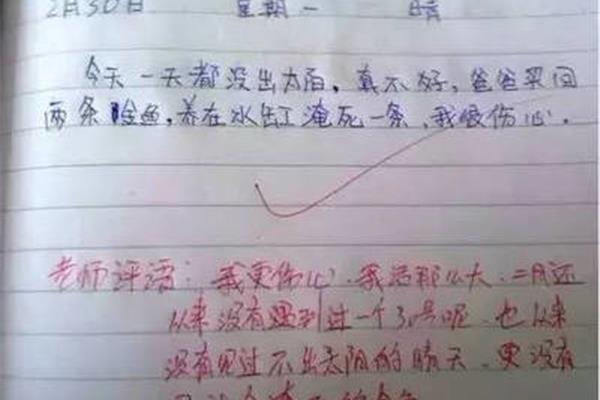 家长写评语怎么写