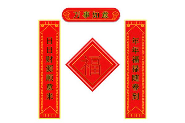 春节的对联有哪些