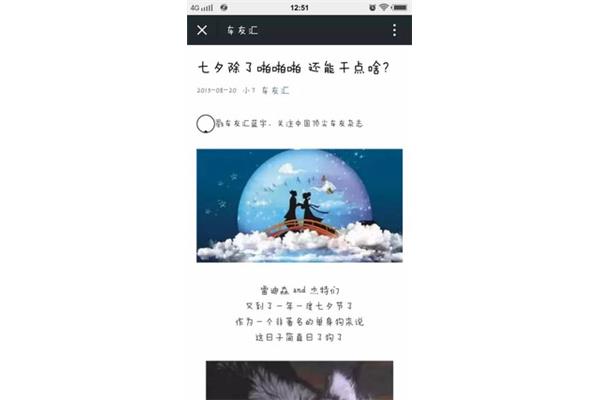 七夕的文章