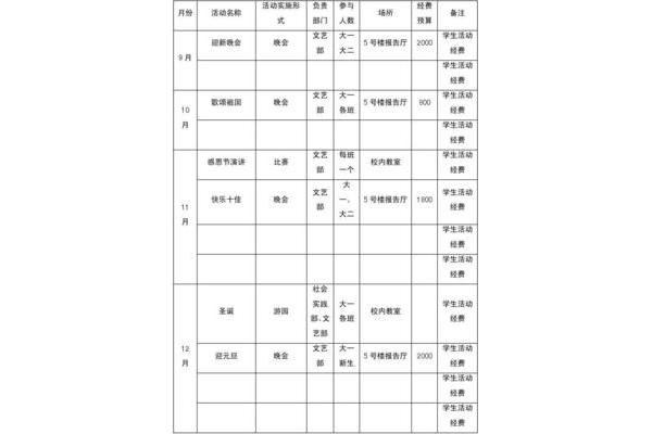 新学期计划二年级