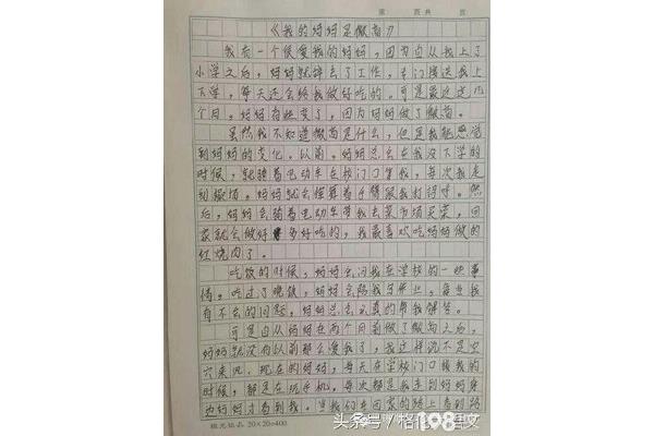 我的想法作文