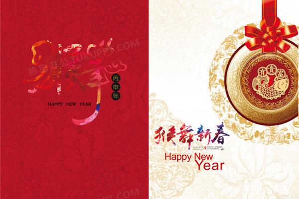 新年贺卡格式