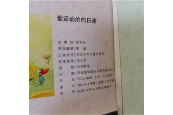 爱读书的成语
