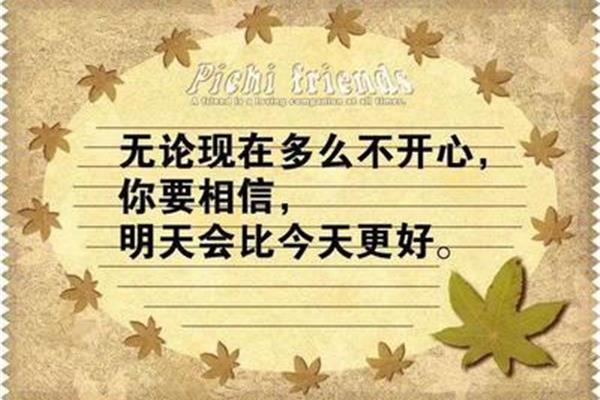 心情开心的句子