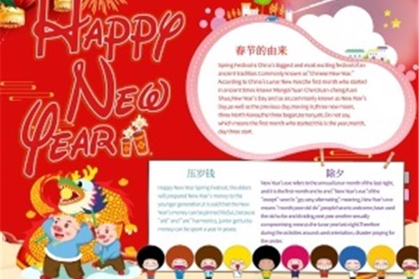 新年的由来英语