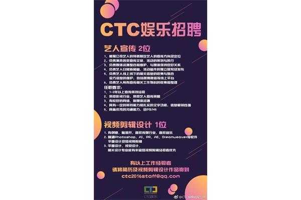 娱乐公司招聘艺人