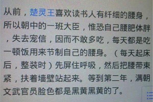 楚王好细腰全文