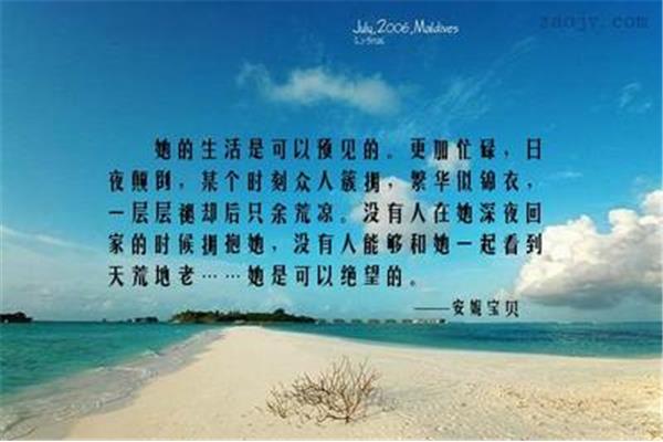 对生活绝望的句子