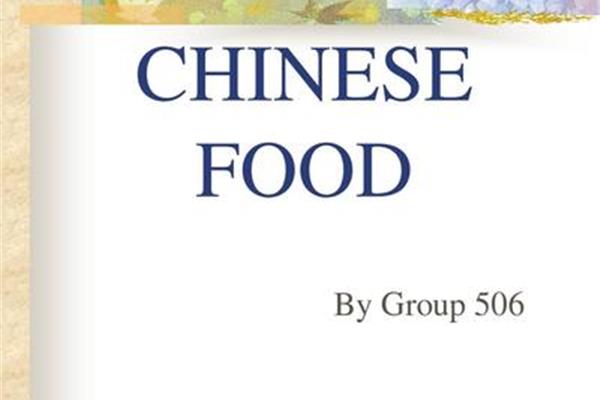 做美食的英文