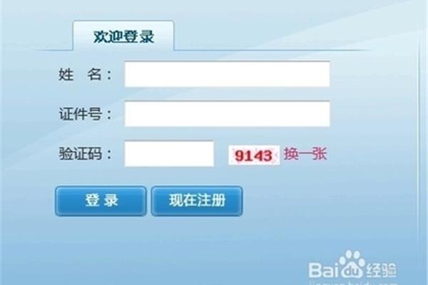 如何网上挂号预约