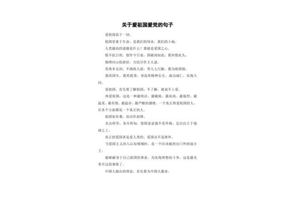 关于母亲的句子