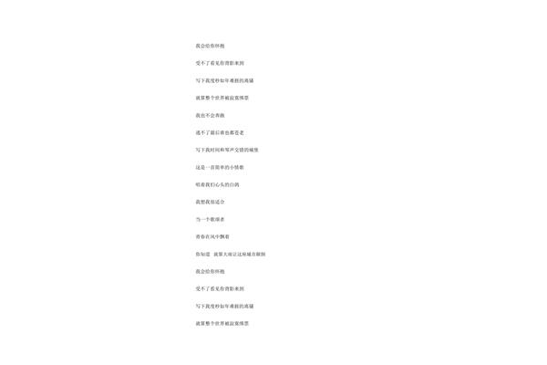 小情歌歌词