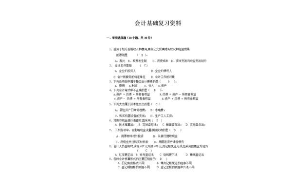 配比原则是指