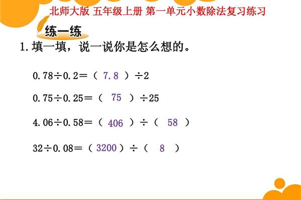 小数是几年级学的