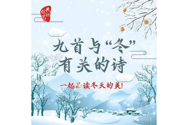 关于冬季的诗