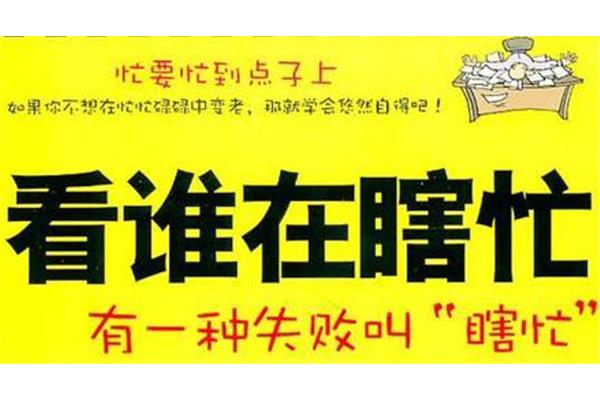 什么然自得