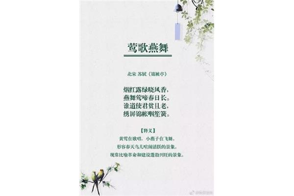 关于春天的古诗