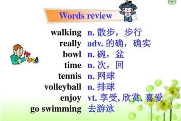 去游泳的英语