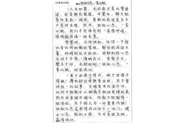 高考优秀范文