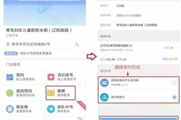 如何网上挂号预约