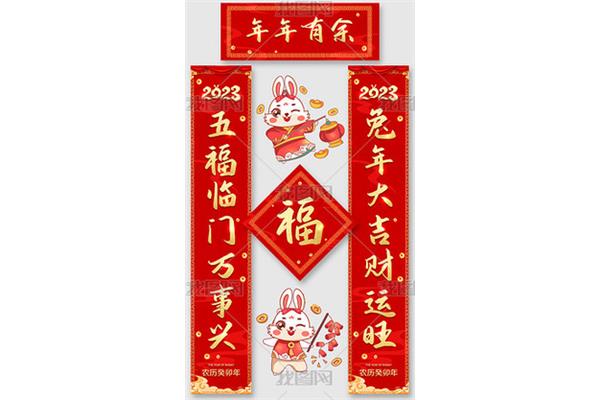春节的对联有哪些