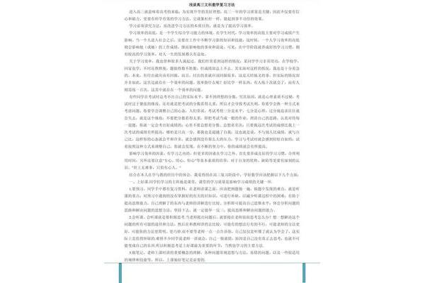 高三学习方法