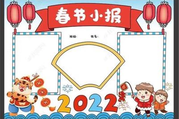 春节简单手抄报