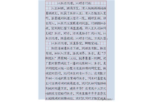 高考优秀范文