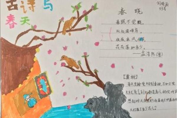 关于春天的古诗
