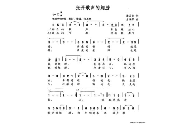 幸福的翅膀